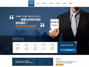 東莞網站制作與網絡推廣 一站式服務助力企業數字化轉型
