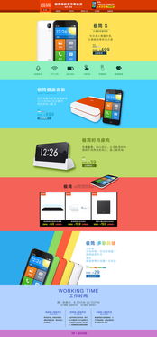 極簡手機與網頁設計 簡約之美，極致體驗