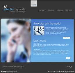 企業級網頁設計 如何利用專業模板打造出色的公司類網站界面