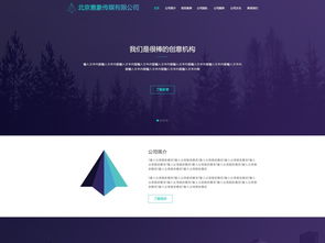 紫色廣告設(shè)計公司網(wǎng)站模板 動漫設(shè)計創(chuàng)意與高清PSD素材下載指南