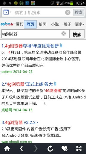 儒豹搜索 移動互聯(lián)網(wǎng)浪潮下的技術(shù)探索與應用實踐