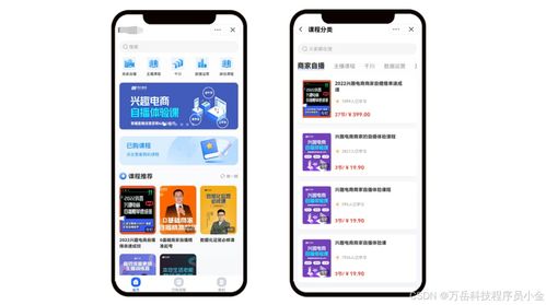 在線教育系統(tǒng)源碼詳解 網(wǎng)校app開發(fā)的核心技術(shù)與實現(xiàn)路徑