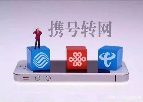 中國移動APP攜號轉(zhuǎn)網(wǎng)功能正式上線 一鍵辦理背后的移動互聯(lián)網(wǎng)技術(shù)演進