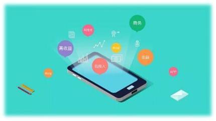 互聯網時代，APP引領時代潮流——淺析移動互聯網APP技術開發